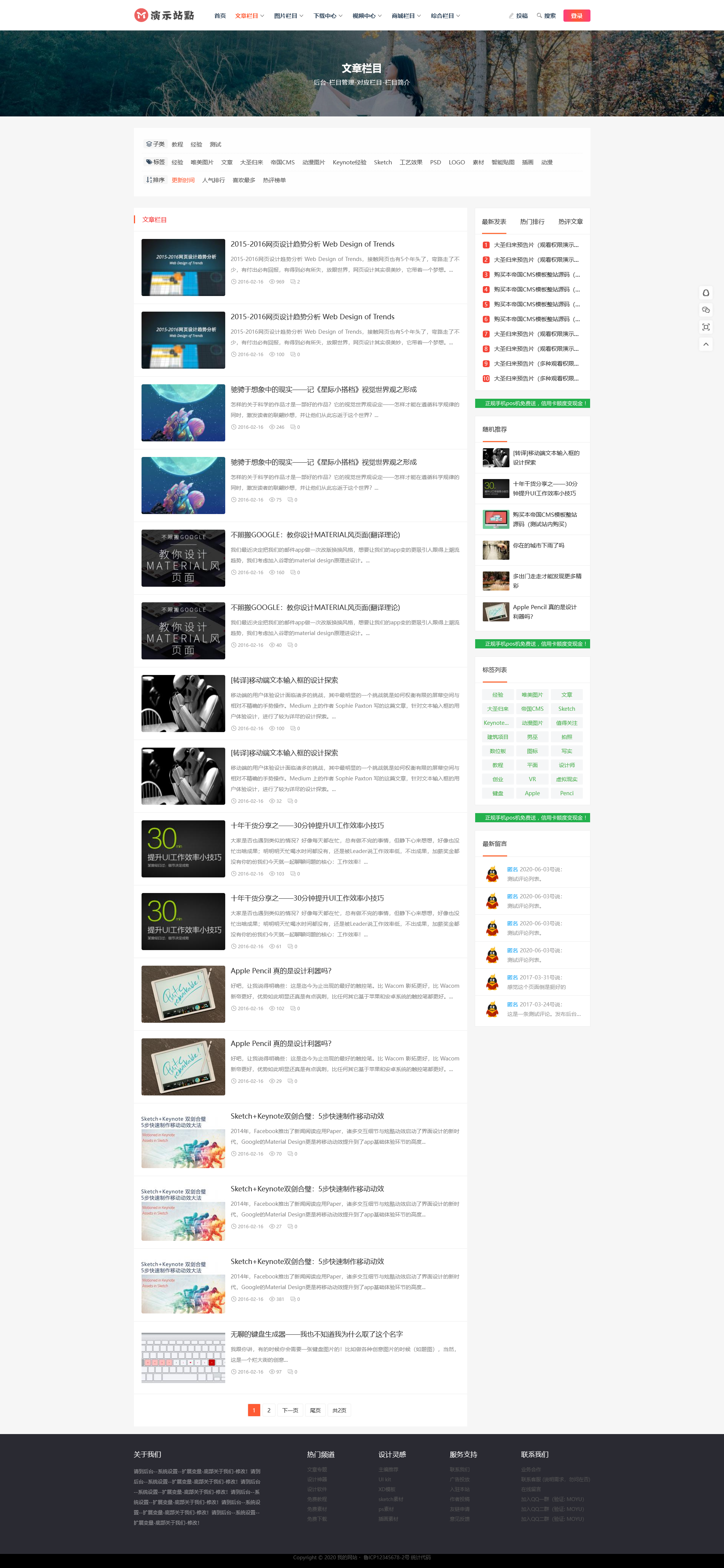 图片[4]-帝国cms文章下载图片视频商城淘宝客整站模板自适应HTML5响应式