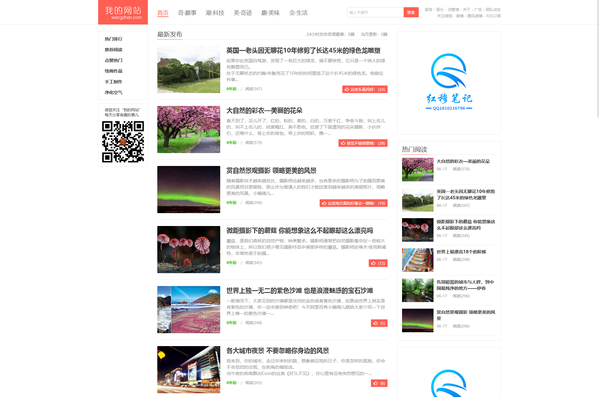 帝国cms个人博客源码整站自适应HTML5响应式模板