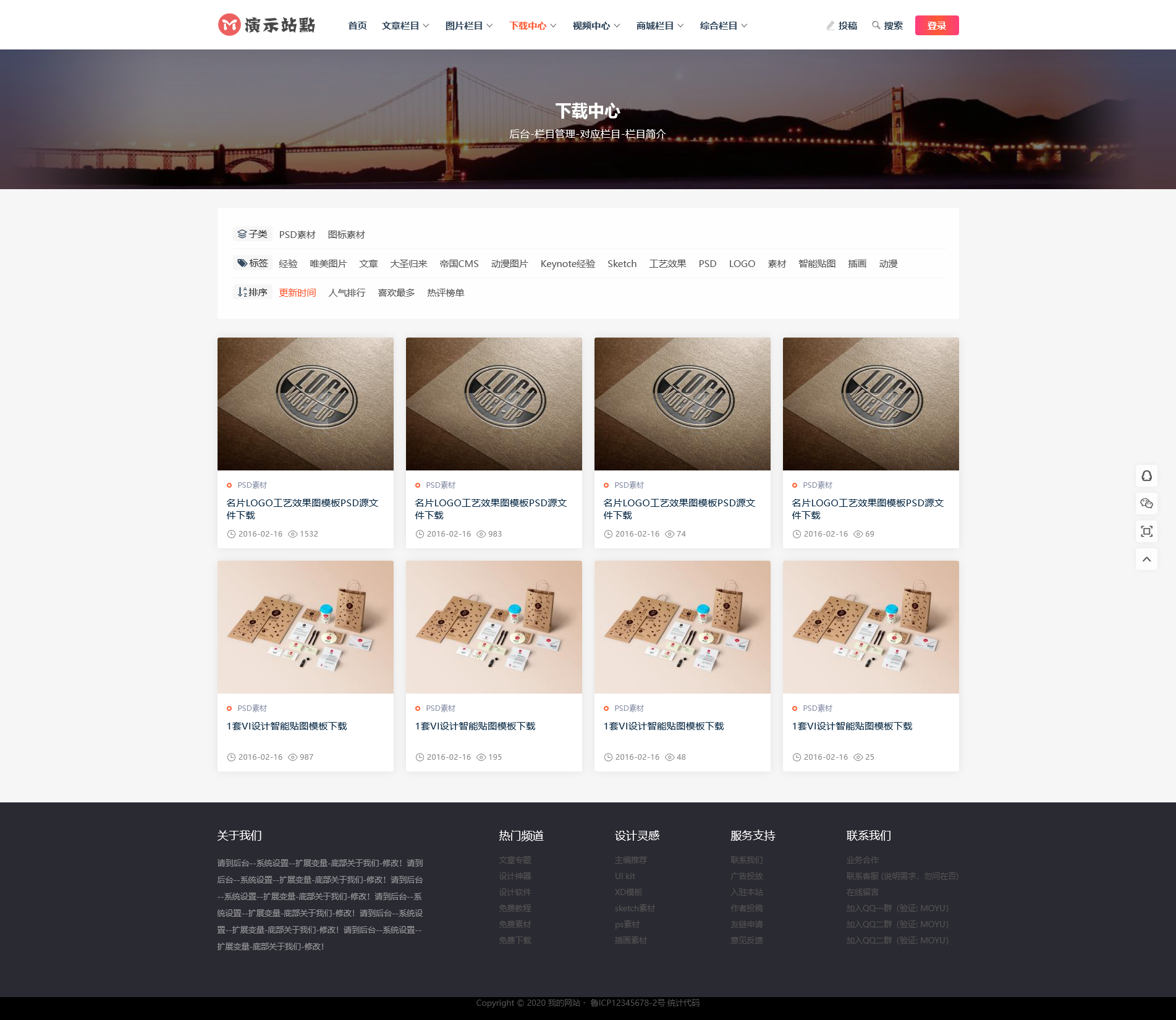 帝国cms 文章下载图片视频商城淘宝客整站模板自适应HTML5响应式