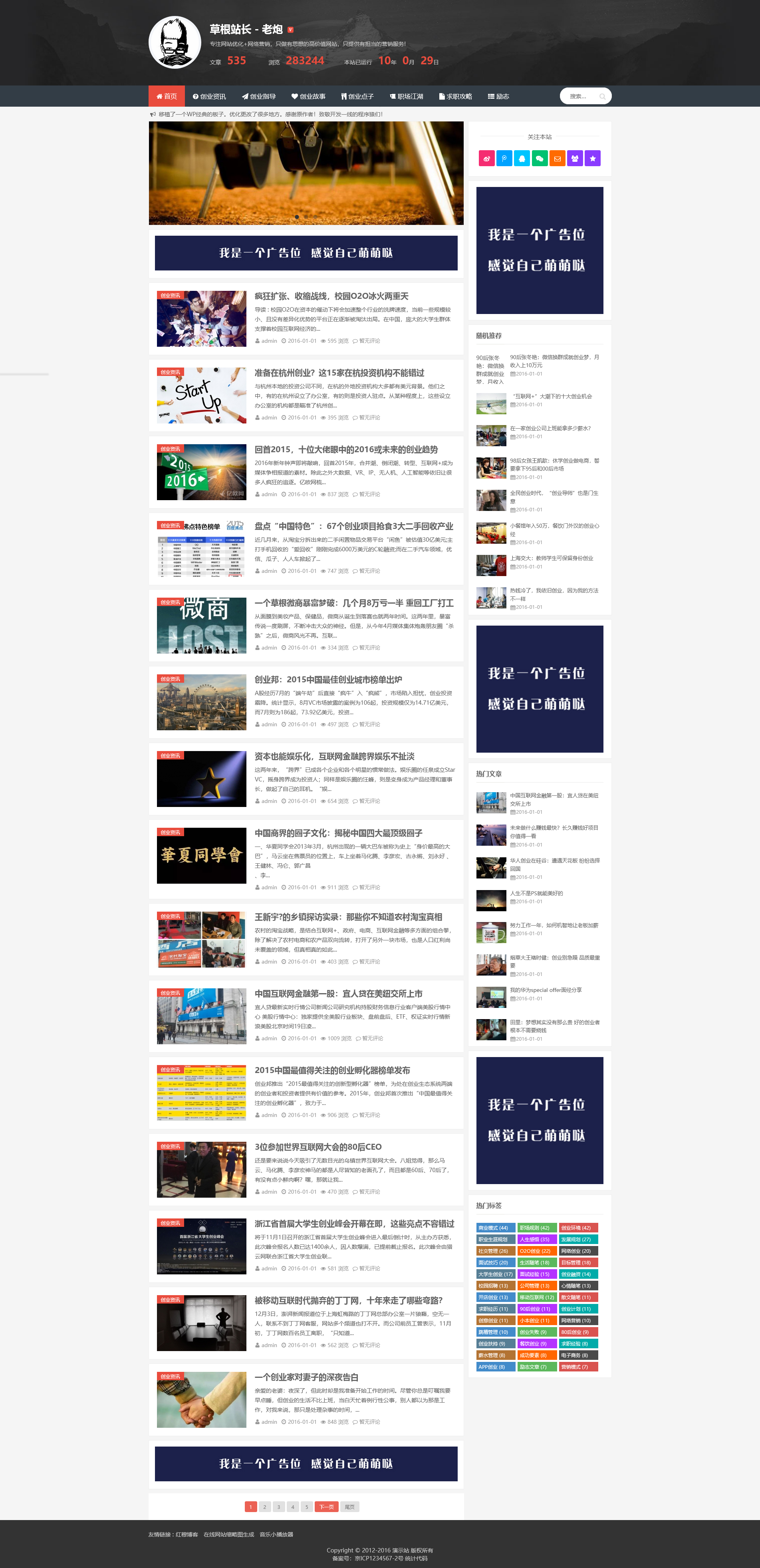 帝国cms个人博客自媒体新闻资讯文章HTML5响应式整站模板