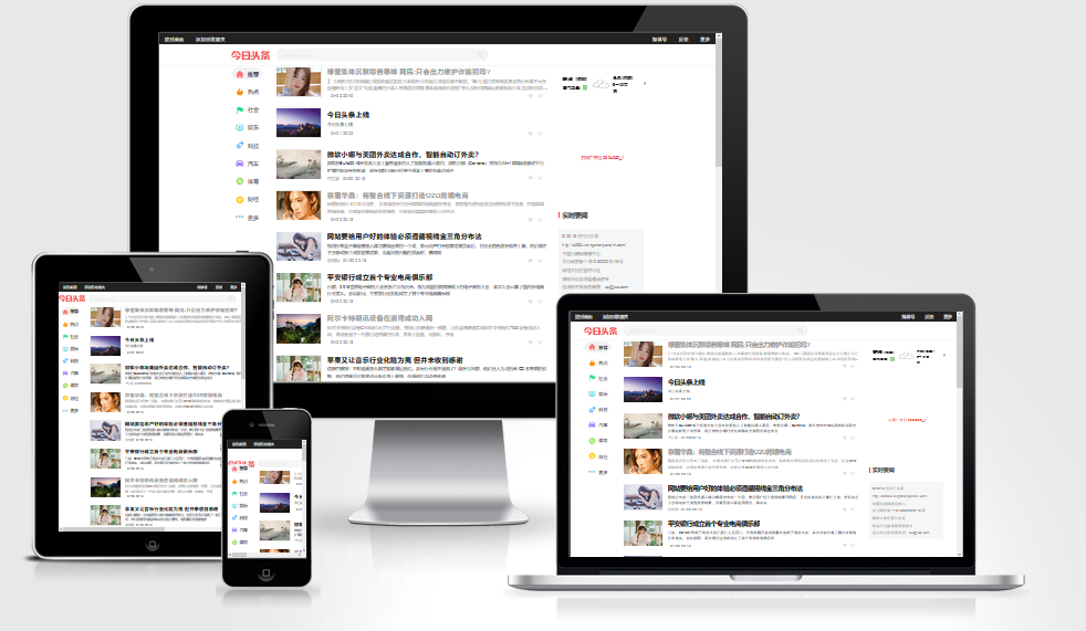 帝国CMS网站模板精仿今日头条自媒体平台新闻资讯源码带数据双端