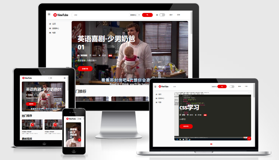 帝国CMS仿YouTube视频播放网站响应式自适应模板 PHP影视网站源码