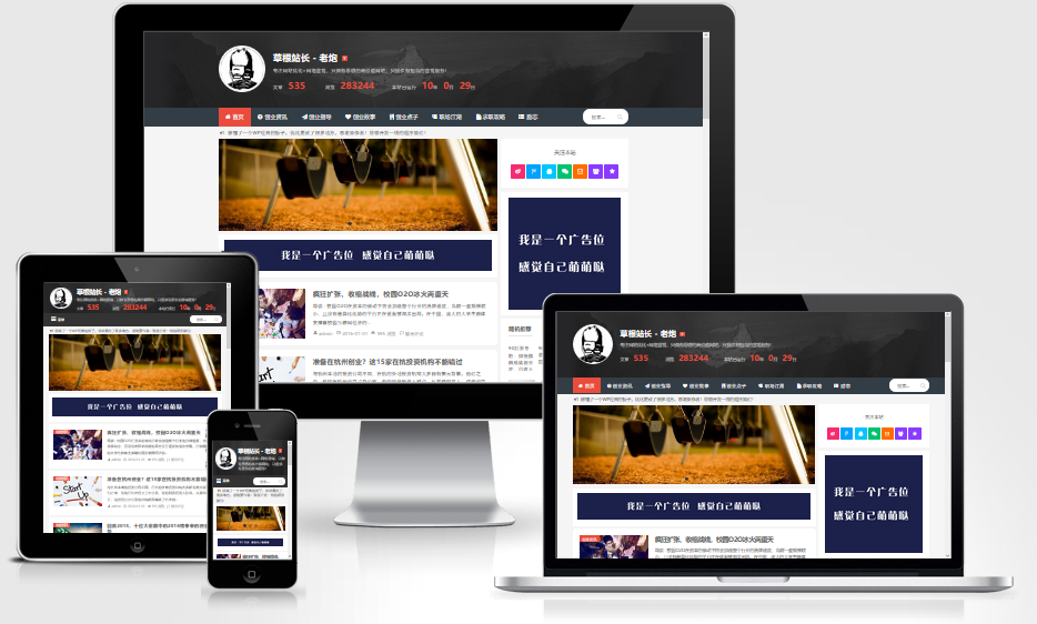 帝国CMS网站源码 个人博客自媒体新闻资讯文章响应自适应整站模板