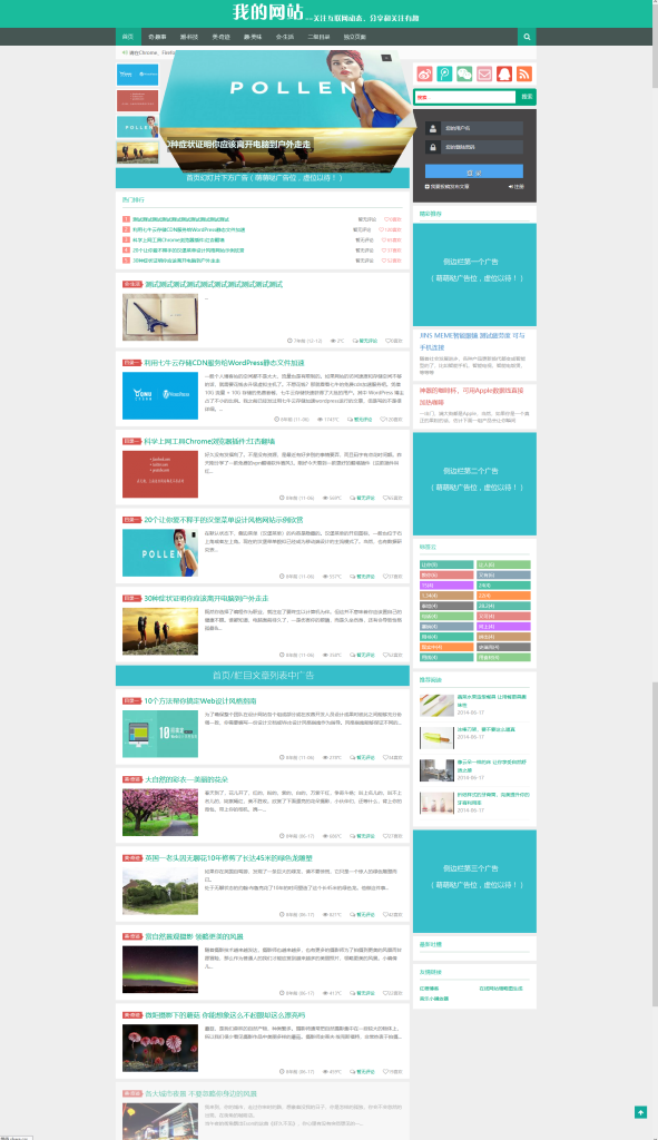 帝国CMS个人博客自媒体文章新闻资讯网站源码