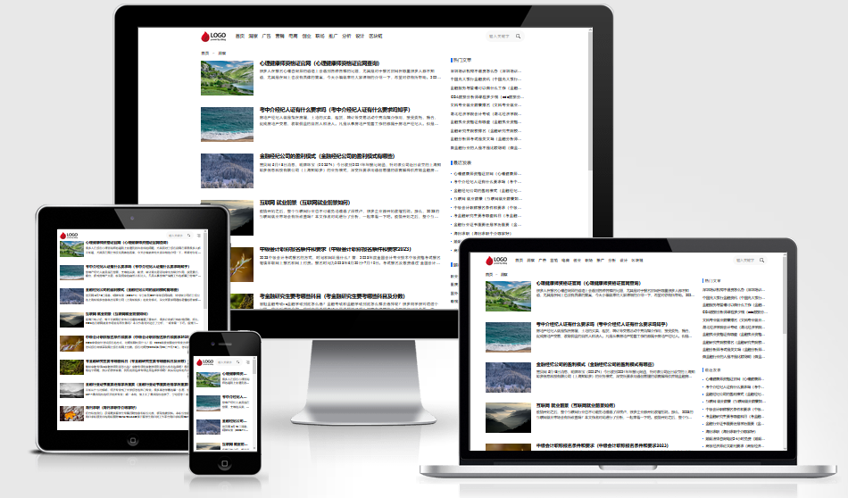 帝国CMS新闻资讯文章文档网站源码模板列表页演示图片