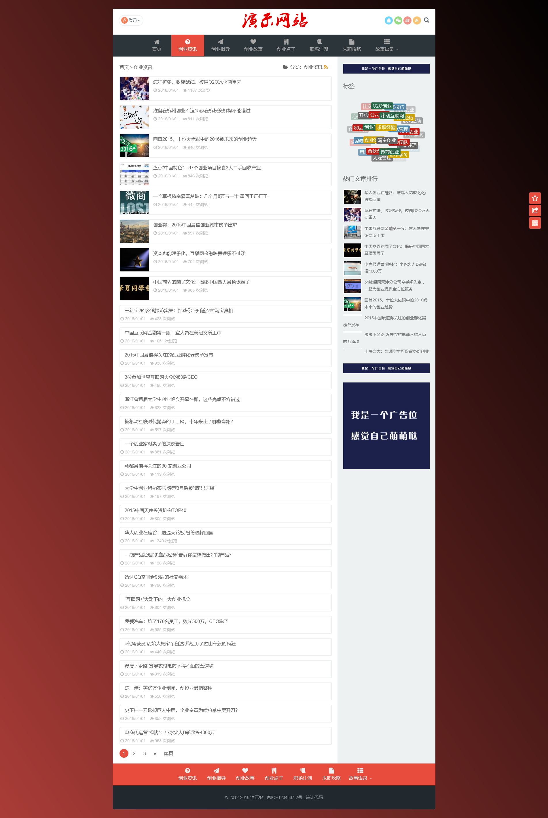 图片[3]-帝国cmsHTML5响应式个人网站博客文章新闻资讯模板