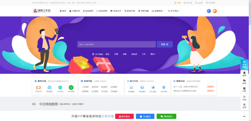 帝国CMS下载站网站源码模板