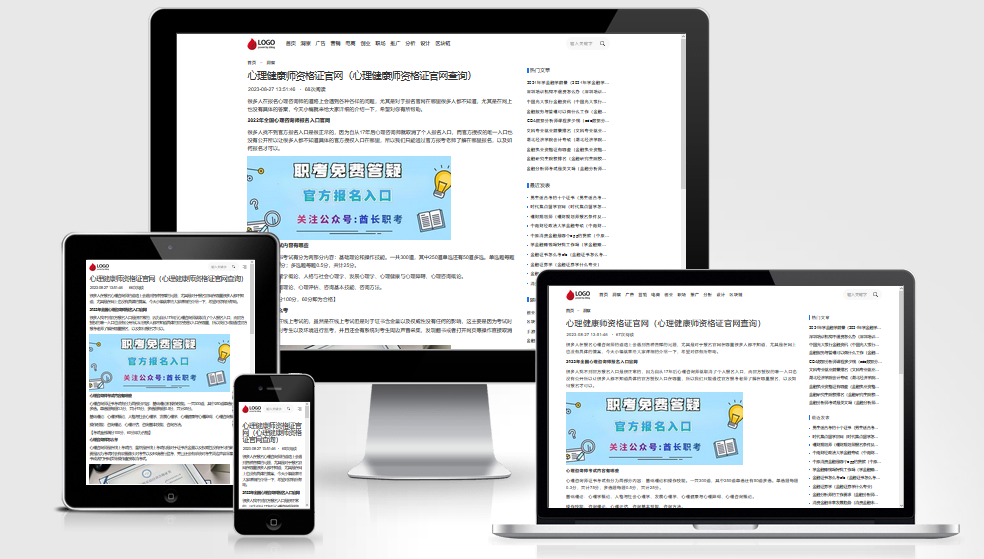 帝国CMS新闻资讯文章文档网站源码模板内容页演示图片