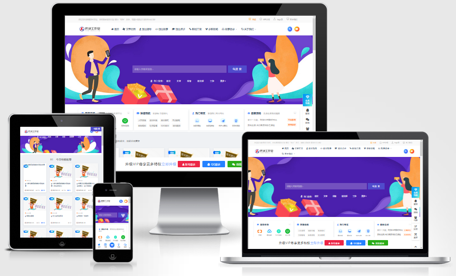 帝国CMS付费阅读资源源码下载站模板 自适应虚拟货源软件网站源码