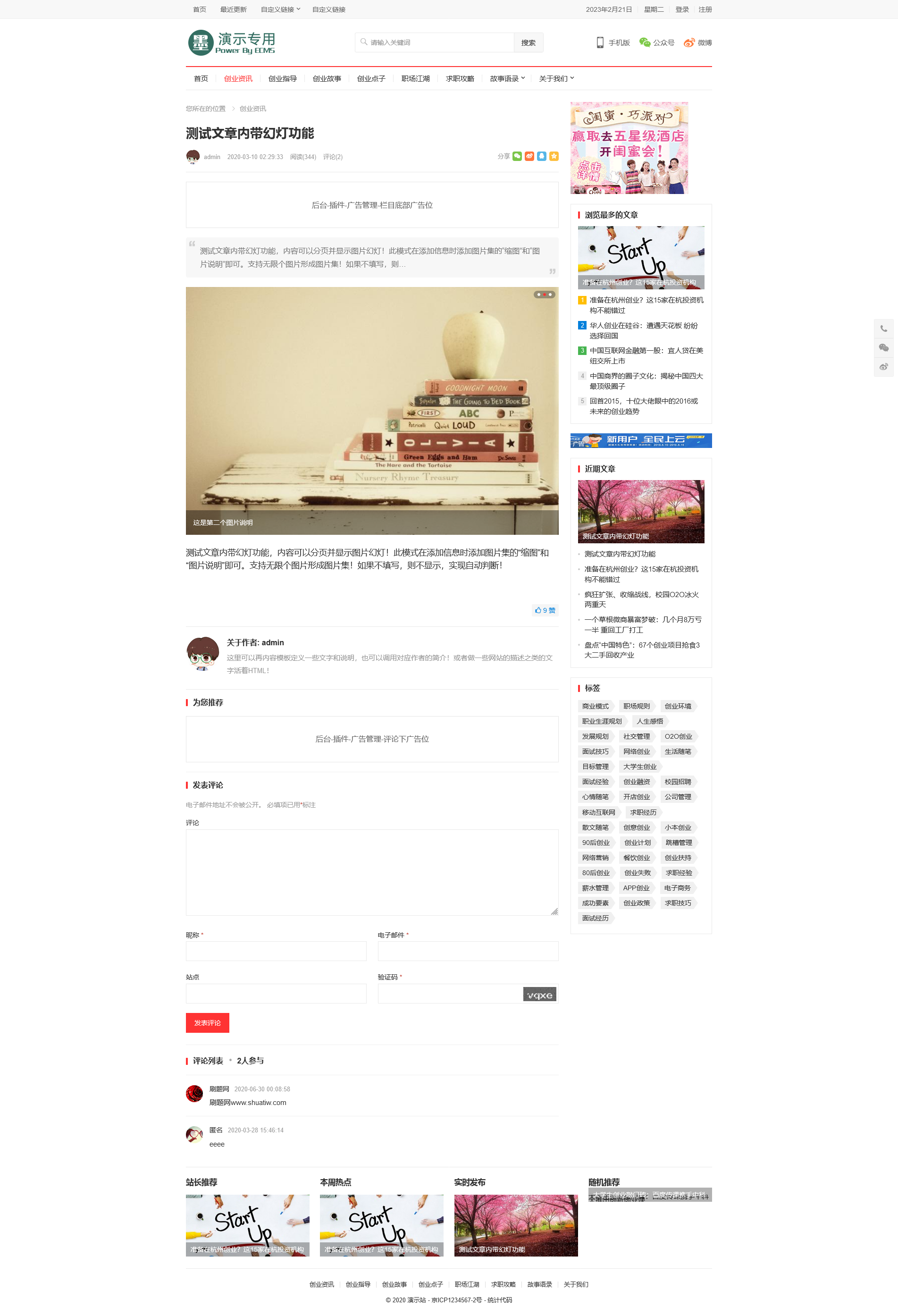 图片[2]-帝国cms 视频会员播放软件下载资讯新闻门户整站响应式模版  045-红穆笔记