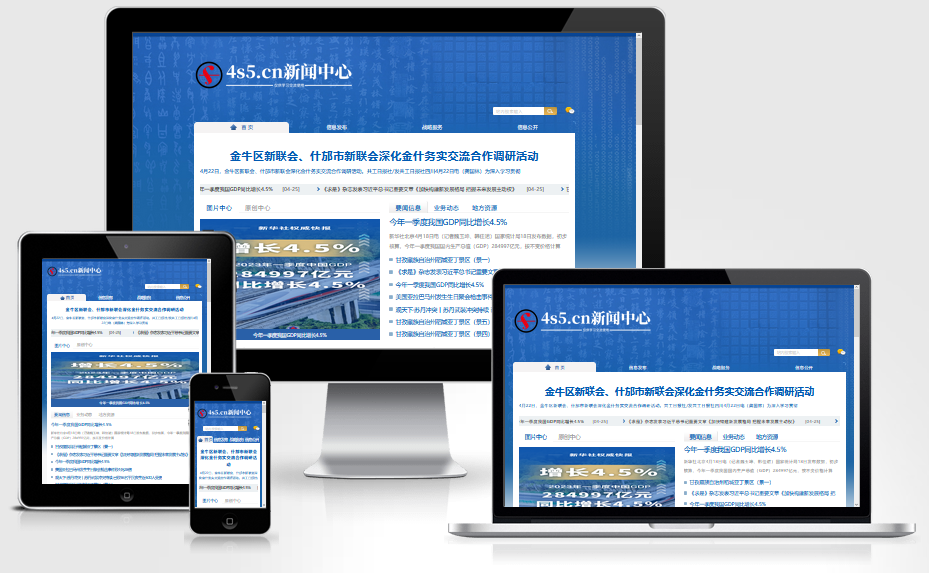 帝国CMS新闻资讯媒体报告资料收集类自适应模板响应式PHP网站源码